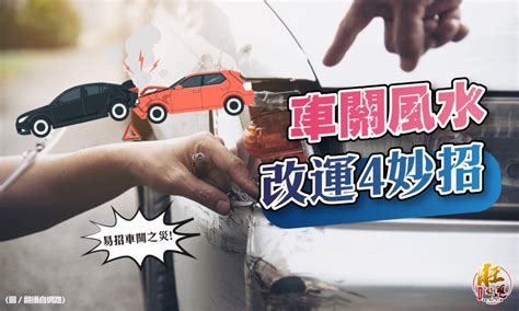 路沖|【路沖的定義】路沖煞！搞懂路沖的定義，避開血光之災！